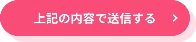 送信