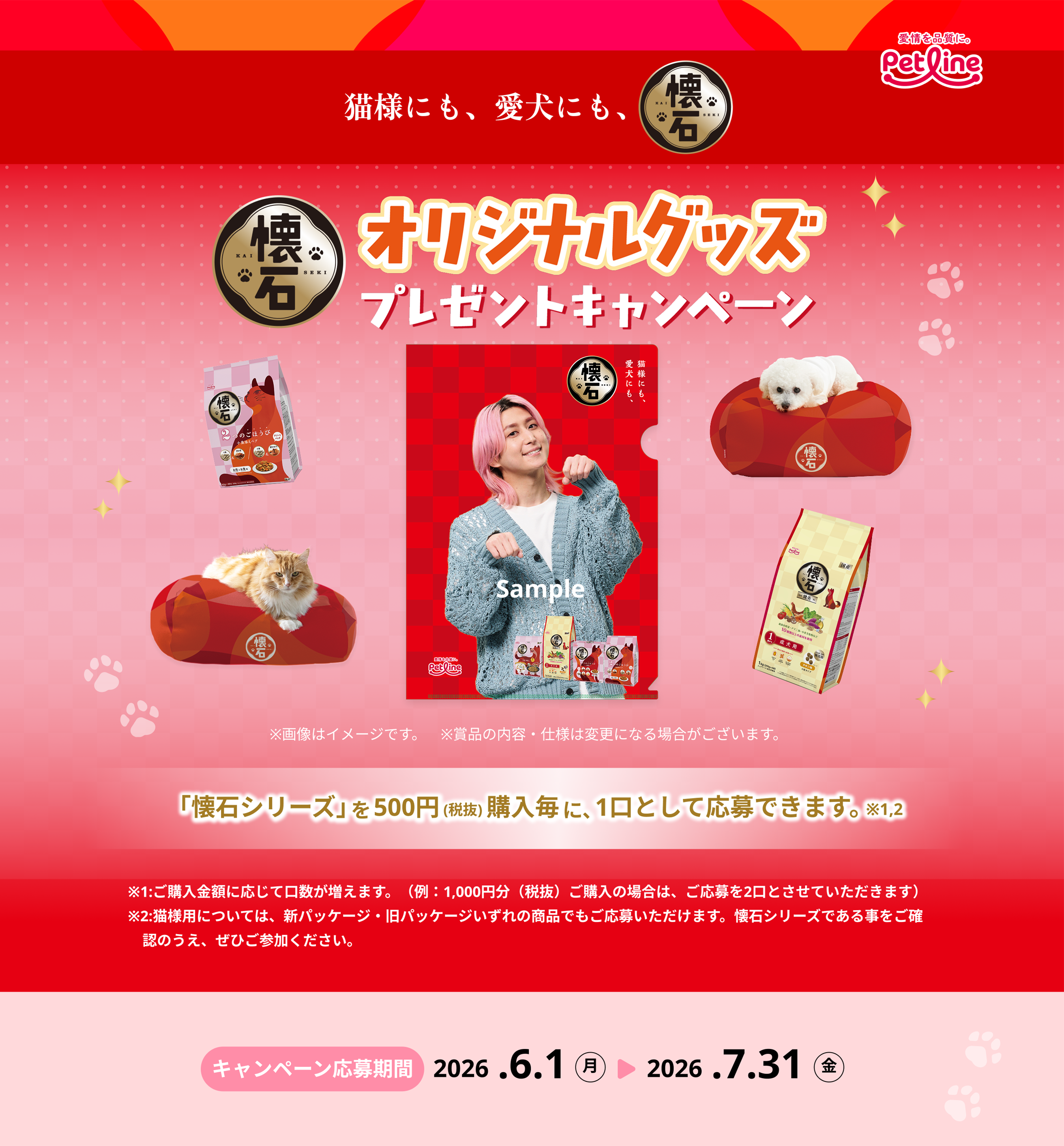 キービジュアル