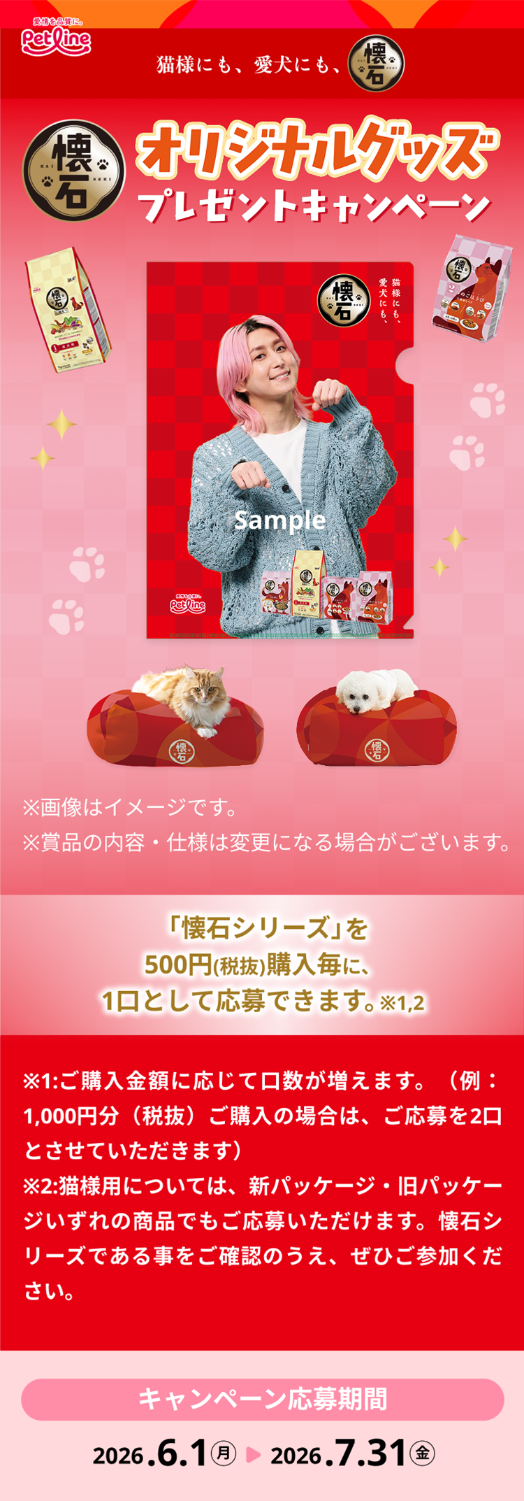 キービジュアル